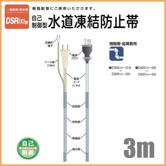 電熱産業 水道凍結防止ヒーター 自動温度制御 配管凍結防止ヒーター