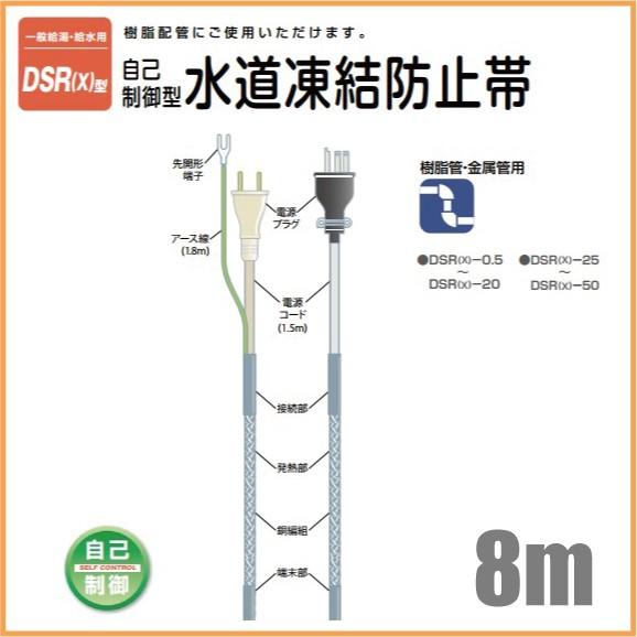 電熱産業 水道凍結防止ヒーター 自動温度制御 配管凍結防止ヒーター