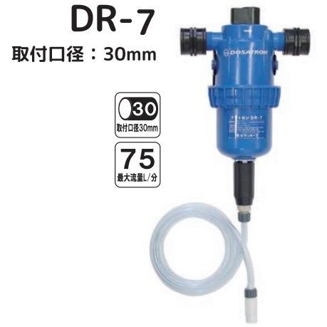 サンホープ 液肥混入器 ドサトロン DR07 30mm 液肥混入機 : S.S net