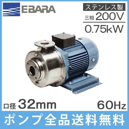 荏原ポンプ ステンレス製多段渦巻ポンプ 32P1216.75C 0.75kw/60HZ/200V