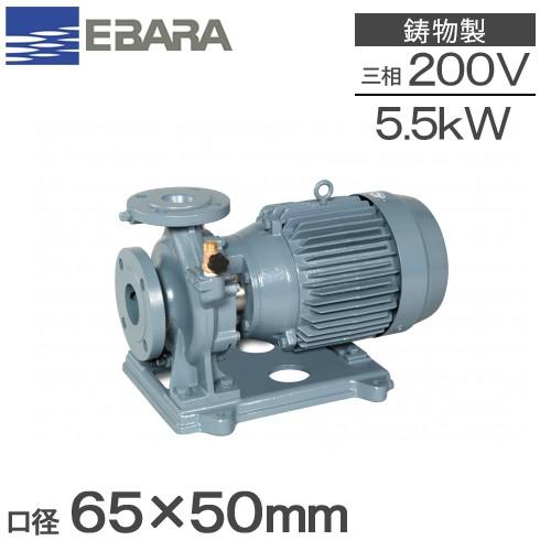 エバラポンプ 片吸込 渦巻ポンプ 65×50FSHD55.5E 5.5kw 50HZ 200V 荏原ポンプ 循環ポンプ 給水ポンプ 渦巻きポンプ 冷温水 65mm FSD型
