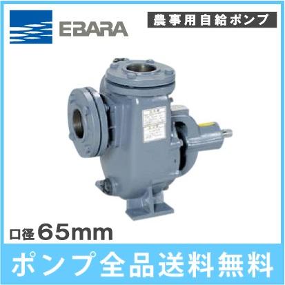 鹿児島発 工進 自給式ポンプ AG-65 未使用 日置市 伊集院町