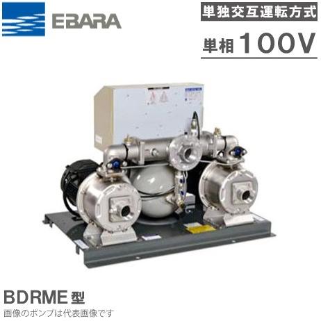 エバラポンプ 定圧給水ユニット フレッシャー1000 25BDRME5.4S 50HZ