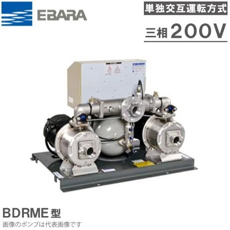 エバラポンプ 定圧給水ユニット フレッシャー1000 50BDRME61.5 60HZ/200V 単独交互運転方式 荏原 給水ポンプユニット