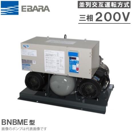 エバラポンプ 圧力一定給水ユニット フレッシャー3100 40BNBME7.5N 200V 並列交互運転方式｜ssnet