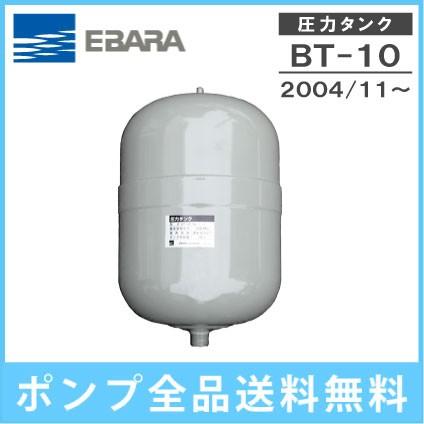 荏原製作所 圧力タンク BT-10 フランジ付 Oリング付 部品 荏原製作所 圧力タンク BT-10 フランジ付 Oリング付 部品