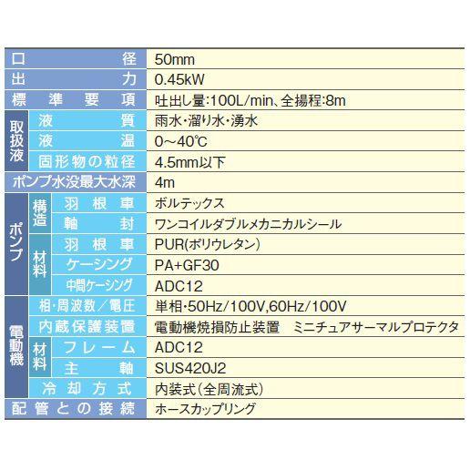 エバラポンプ 水中ポンプ 清水 汚水 残水排水ポンプ 50EZQ5.45S/50EZQ6