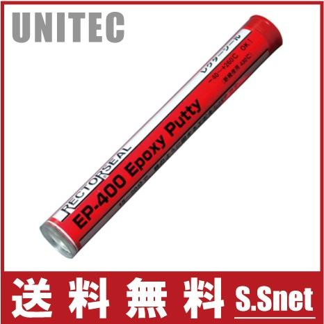 ユニテック 水漏れ修理パテ レクターシール EP-400/4oz 配管亀裂 ユニテック 水漏れ修理パテ レクターシール EP-400/4oz 配管亀裂