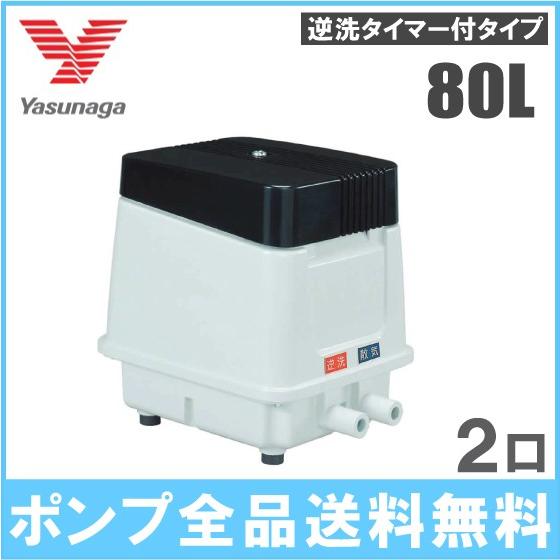 安永エアポンプ 安永 浄化槽 ブロワー 2口 エアーポンプ EP-80 安永エアポンプ 安永 浄化槽 ブロワー 2口 エアーポンプ EP-80