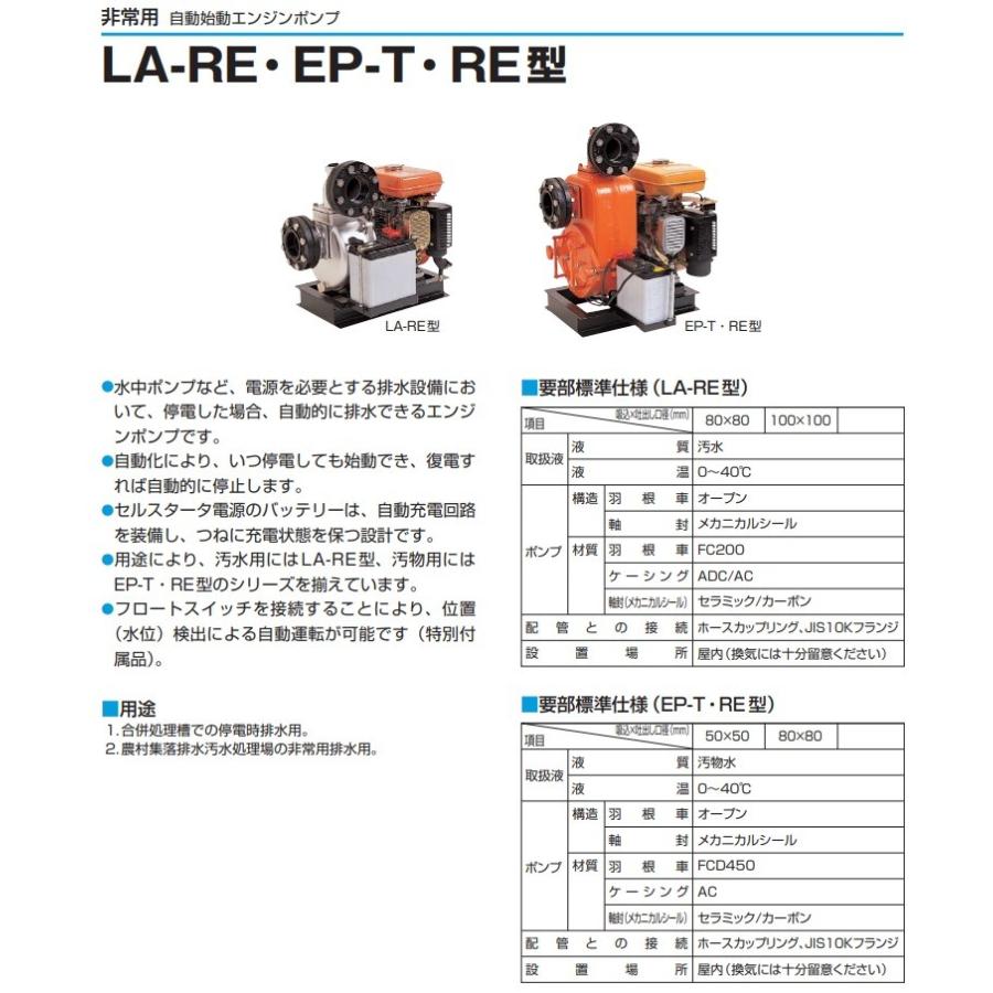 未使用品 ツルミ エンジンポンプ FE-5004H 口径50mm ※iso※ 未使用品 ツルミ エンジンポンプ FE-5004H 口径50mm ※iso※ 未使用品