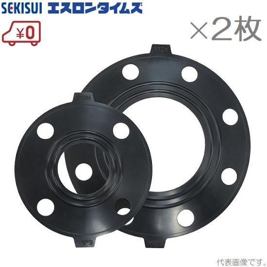エスロン EPDMゴムパッキン 2枚セット 25A 全面/JIS10K フランジ