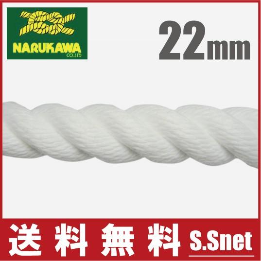 ロープ スパンエステルロープ 22mm×100m 太い ターザンロープ ロープ スパンエステルロープ 22mm×100m 太い ターザンロープ