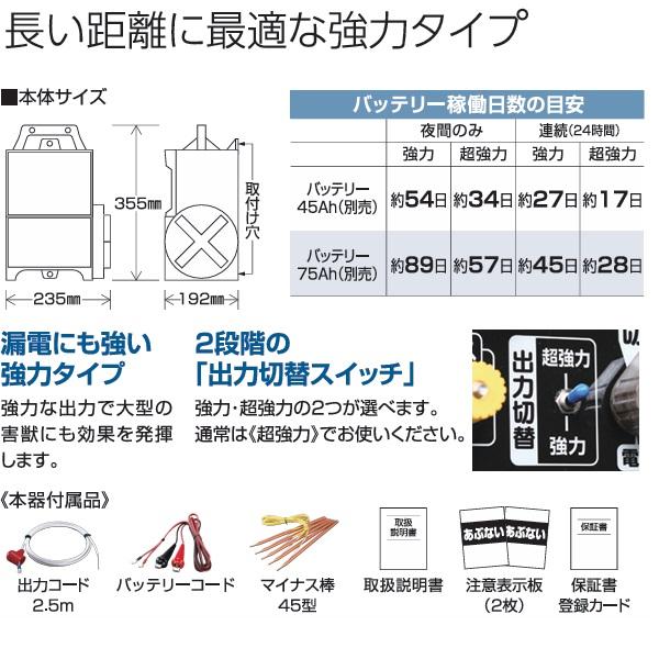 電気柵 ゲッターSP 本体 熊 クマ 電気牧柵器 電柵 電牧器 フィールド 