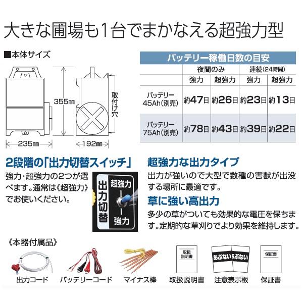 電気柵 ハイパワーゲッター 本体 電池 電池式 電気牧柵器 電柵 電牧 電