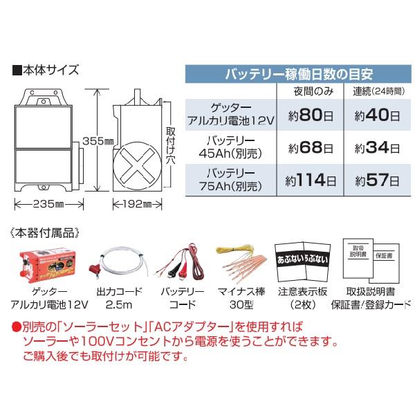 電気柵 ゲッターエース3 ACE12-3 本体 電池式 電気牧柵器 電柵 電牧 電