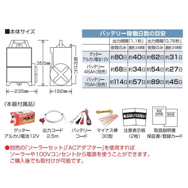 電気柵 クイック3300 本体 電池式 電気牧柵器 電柵 電牧 イノシシ 防獣