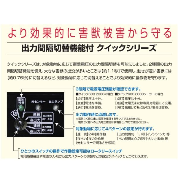 電気柵 クイック3300ソーラー 本体 バッテリー ソーラパネル 太陽光 電