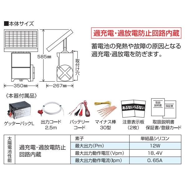 電気柵 クイック3300ソーラー 本体 バッテリー ソーラパネル 太陽光 電