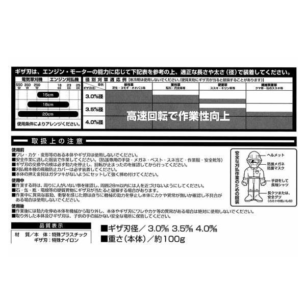 草刈り機 ナイロンコード 草刈機 刈払機 ナイロンカッター 3mm 6本入り
