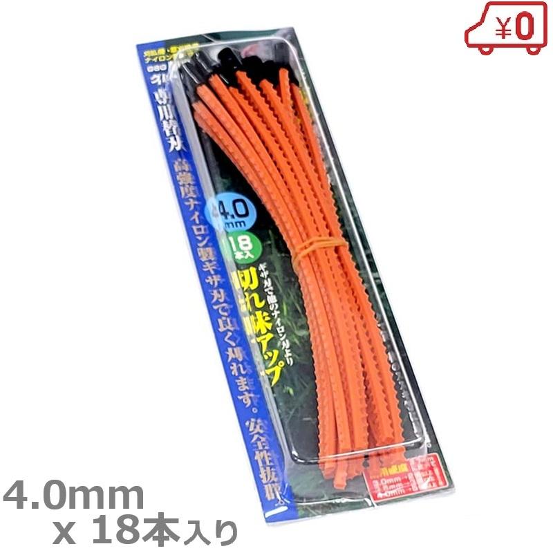 ナイロンカッター ナイロンコード 草刈り 草刈り機 4.0mm 4mm 草刈