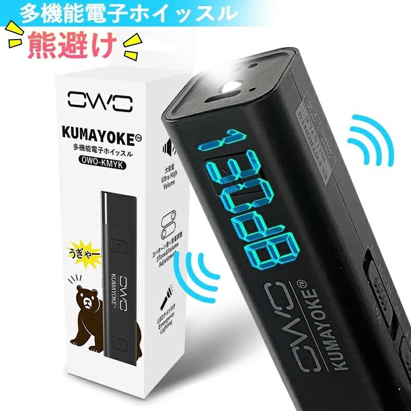 電子ホイッスル 大音量 充電式 防水 熊よけ 体育 スポーツ アウトドア