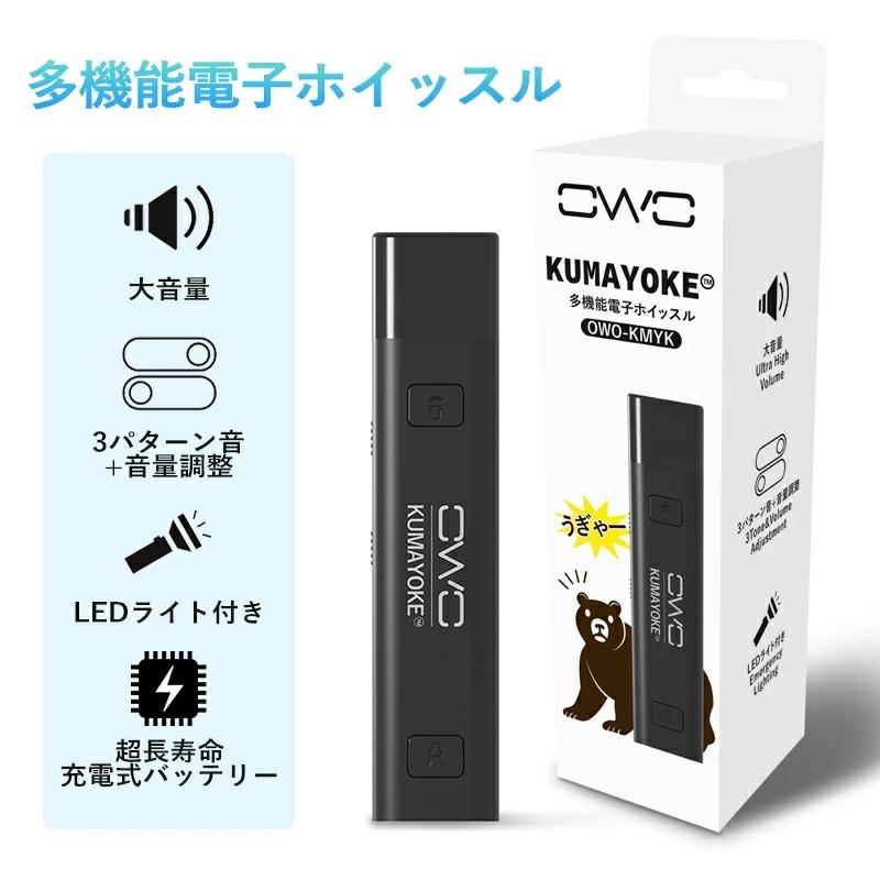 電子ホイッスル 大音量 充電式 防水 熊よけ 体育 スポーツ アウトドア