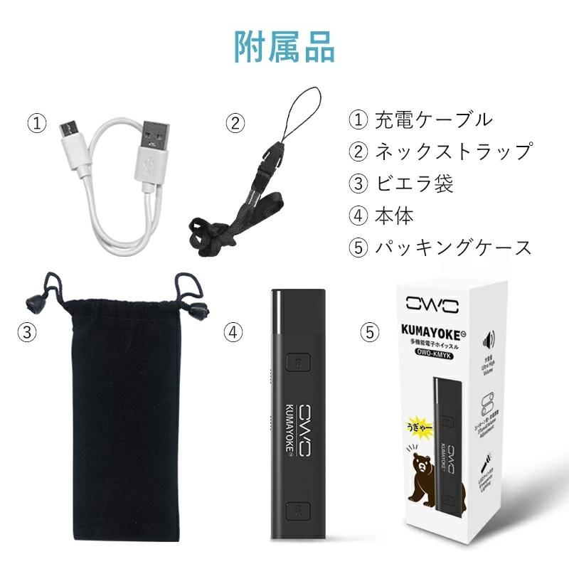 電子ホイッスル 大音量 充電式 防水 熊よけ 体育 スポーツ アウトドア