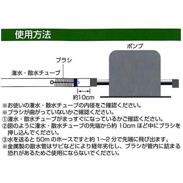 灌水ホース 目詰まり解消ブラシ 28mm 3本入 捩じりブラシ 灌水