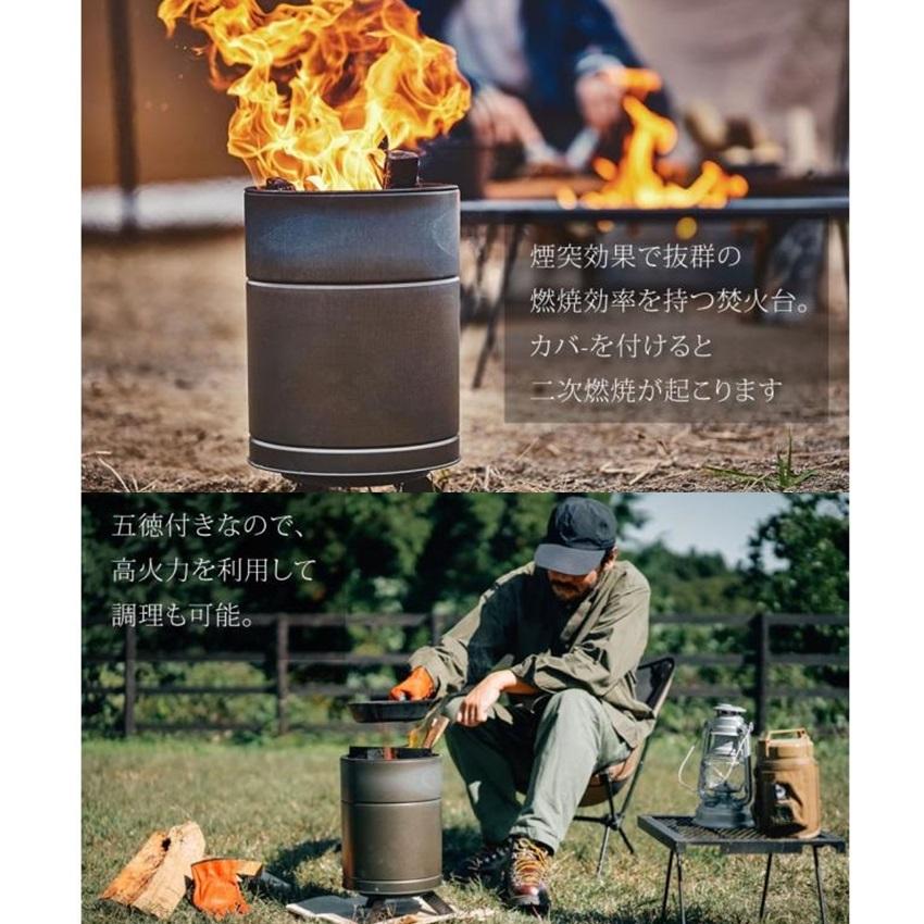 尾上製作所 日本製 焚火台 2次燃焼 焚き火台 焚き火 たき火台 五徳付き