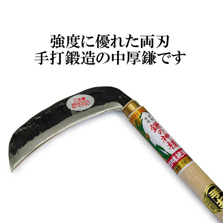 鎌の神様 165mm 330mm 中厚鎌 草刈り鎌 両刃 ケース付き 手打ち 鍛造