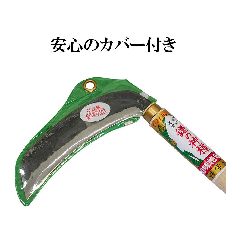鎌の神様 165mm 330mm 中厚鎌 草刈り鎌 両刃 ケース付き 手打ち