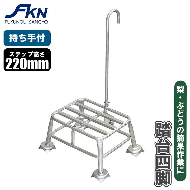 踏み台 アルミ 1段 脚立 ステップ ステップ台 20cm アルミステップ