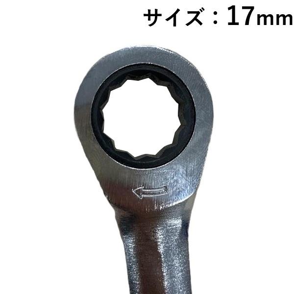 AINO トラクター爪交換レンチ 17mm×19mm トラクター 爪 工具 メガネ 