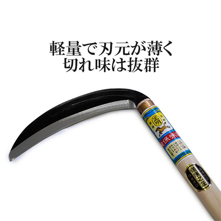 【10本セット】本手造り 手打ち鎌 刃渡り約195mm 草刈り用 農作業 草刈り鎌 鎌 草刈り 片刃 道具 くさかりかま 草刈鎌 収穫鎌 雑草 取り