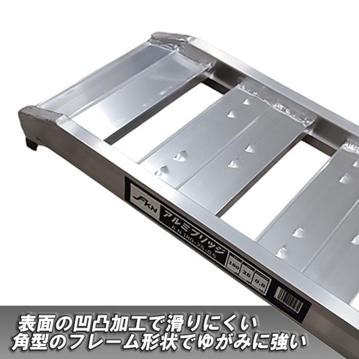 アルミブリッジ 車両昇降用 ラダー 法人限定】アルミブリッジ 2本セット 180 500kg 0.5t 爪型 アルミ