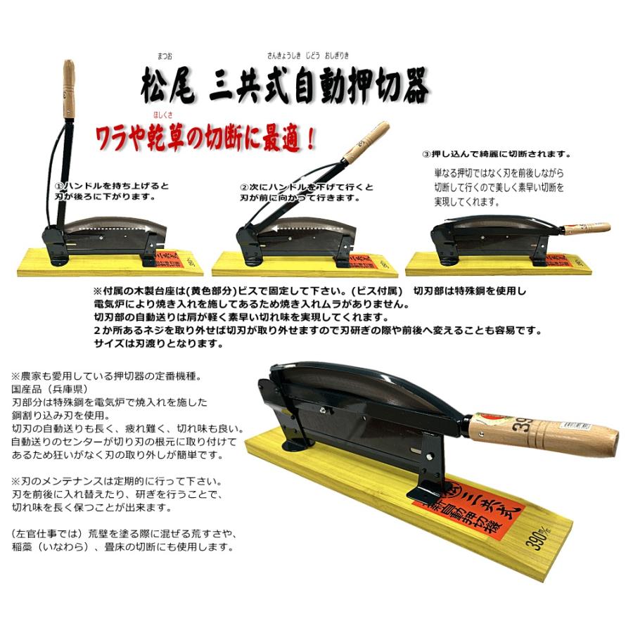 最高級 押切機 日本製 押切カッター 390mm 押し切り機 切断機 押し切り