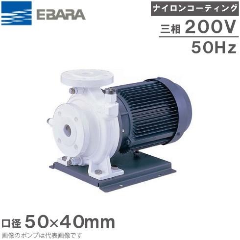 【在庫限り】 渦巻ポンプ 給水ポンプ エバラポンプ 50×40FSHDN55.5E 循環ポンプ FSDN型 50HZ/200V 給水、排水ポンプ