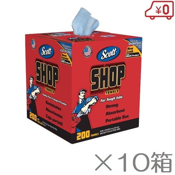 SCOTT ショップタオル ブルーBOX 200枚×10箱セット 紙ウエス 洗車