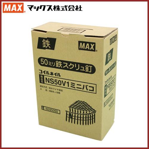 MAX ワイヤ連結釘 400本×10巻入 50mm NS50V1 ミニ箱 鉄スクリュ釘 換え 