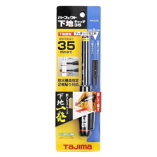 タジマ パーフェクト下地キャッチ35 PW-SC35 下地探し 壁裏 タジマ パーフェクト下地キャッチ35 PW-SC35 下地探し 壁裏