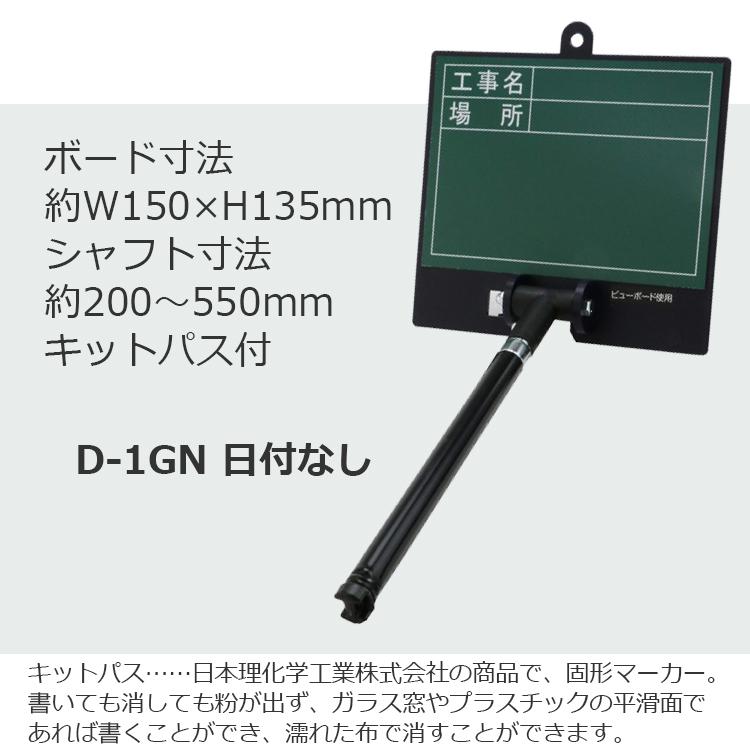 土牛 伸縮式 グリーンボード 低反射 黒板 日付なし 150×135mm 高耐久