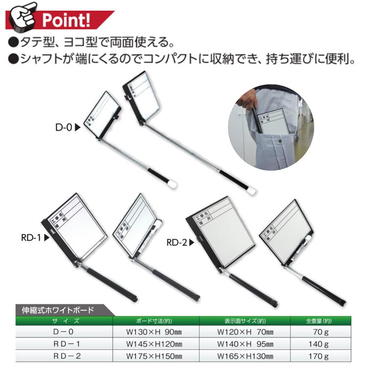 土牛 伸縮式 ホワイトボード 縦横可 145×120mm 施工記録 ボード 写真