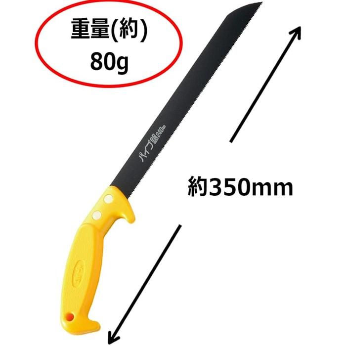 千吉 パイプ鋸 240mm 軽金属用 切断 のこぎり ノコギリ 塩化ビニール