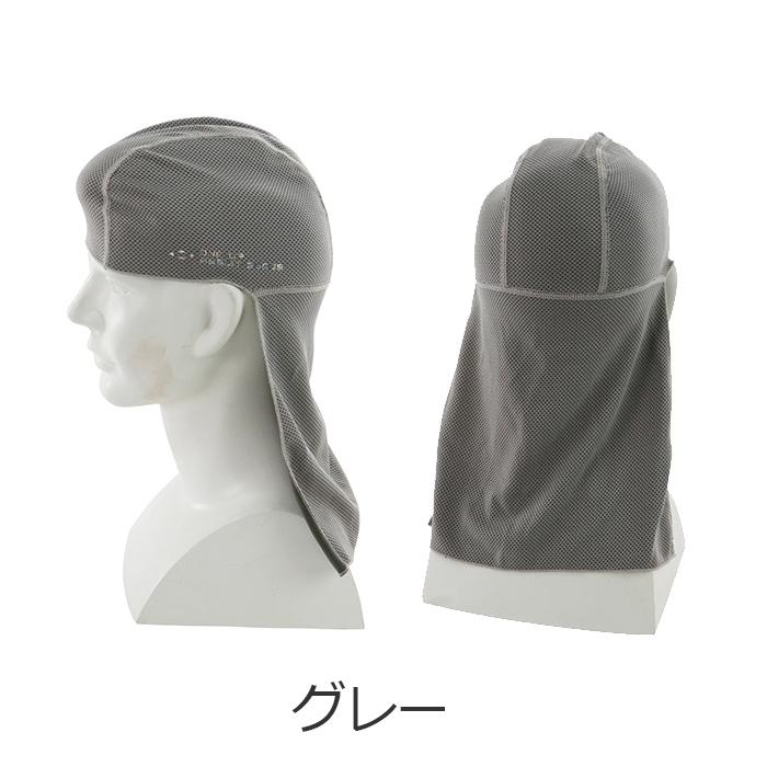 SK11 ヘルメット インナー クールキャップ タレ付き 熱中症対策 日よけ