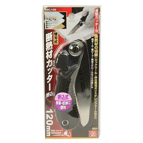 SK11 ノコギリ 断熱材カッター SDC-120 折込のこぎり 折りたたみ 折込
