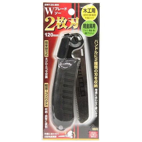 SK11 折りたたみノコギリ SW120-MK 木工/軽金属 万能のこぎり 鋸 : S.S