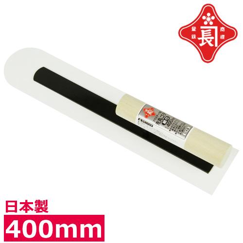 赤長 左官鏝 こて プラスチック先丸鏝 細幅 400mm ロング 大工 赤長 左官鏝 こて プラスチック先丸鏝 細幅 400mm ロング 大工