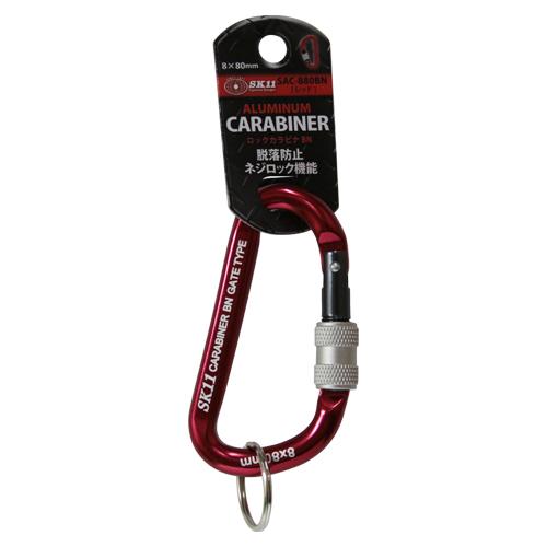 SK11 ロック付き カラビナ SAC-880BN レッド 赤 アルミ製 軽量