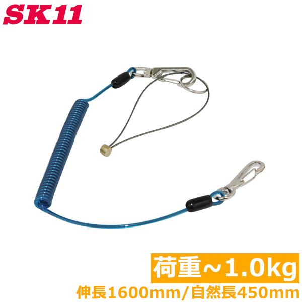 SK11 落下防止ワイヤー セフティコード R 1kg SSC-1R ブルー 青 工具