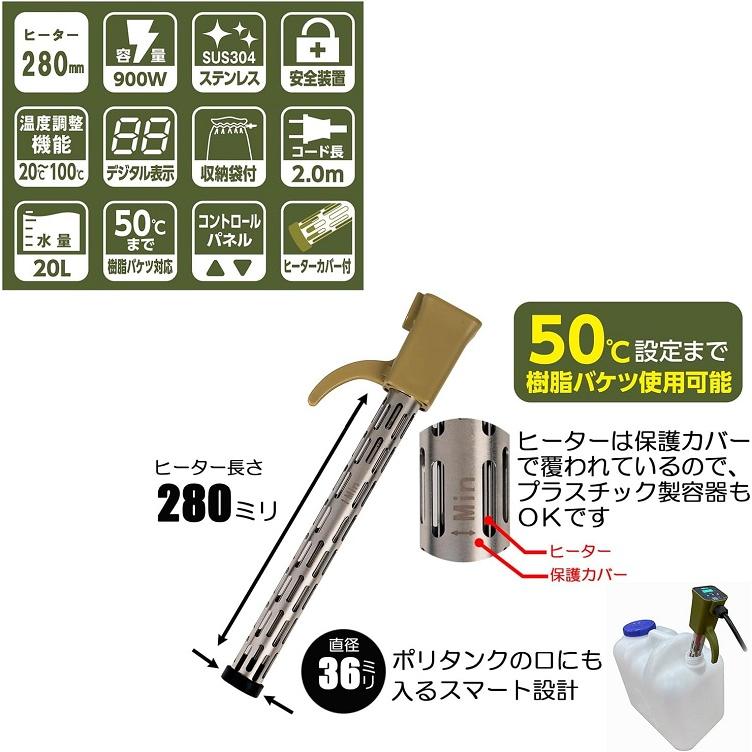 最終値下 使用回数1回　茨城水戸市　バケツヒーター　温度調整付 SK11 バケツヒーター 温度調整機能付き 1000W 投げ込みヒーター